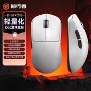 前行者【補貼券減15%】X23pro/max鼠標無線藍牙三模輕量化游戲PAW3395電競筆記本電腦辦公大中小手外設(shè) X23SE白色【500mAh-環(huán)宇微動】三模