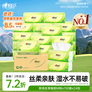 心相印抽紙 餐巾紙茶語(yǔ)絲享3層150抽*24包加大M碼 紙巾 衛(wèi)生紙整箱
