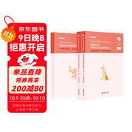 粉筆教資2025初中信息技術(shù)套裝4本教師資格證考試用書(shū)（教材+歷年真題）