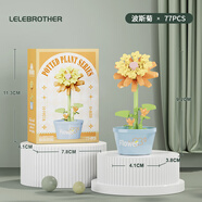 積木拼裝玩具多肉植物盆栽花束玫瑰花擺件男孩女孩六一 W1504-01波斯菊77PCS