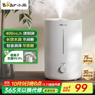 小熊（Bear）【銀離子抑菌】加濕器家用大霧量 臥室嬰兒輕音空氣空調加濕器 辦公室桌面小型國家補貼JSQ-Z50G2