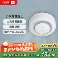 小米煙感衛士 火災煙霧報警器 遠程提醒 智能聯(lián)動(dòng)