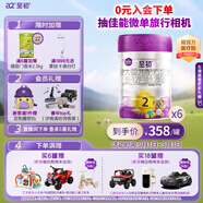 a2至初2段奶粉較大嬰幼兒配方奶粉6-12月850g*6罐二段奶粉乳鐵蛋白