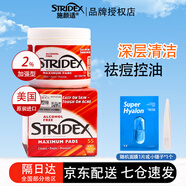 施顏適美國施顏適水楊酸棉片刷閉口酸祛痘控油深層清潔毛孔去角質55片 紅罐2.0%加強型+面膜1片