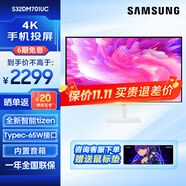 三星（SAMSUNG）32英寸 4K Type-C 65w 海量app 藍牙連接 Tizen系統 內置音箱 M70C 辦公 智慧顯示器 S32DM701UC【白色】