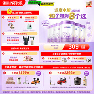 雀巢（Nestle）【熱銷加量裝】 超啟能恩適度水解配方奶粉3段12-36月850g*6整箱