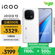 vivo iQOO 13【國家補貼】12GB+256GB 傳奇版 驍龍8至尊版 2K護眼屏 120W快充長續(xù)航 5G電競手機