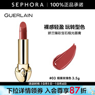 嬌蘭（Guerlain） 臻彩寶石緞光唇膏 經(jīng)典緞光【單獨內(nèi)芯】 口紅 3.5g，3 煙熏玫瑰色