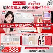 丸美膠原小金針次拋精華液緊致抗皺淡紋修護(hù)補(bǔ)水保濕護(hù)膚品生日禮物女 【楊紫同款】-新升級(jí)2.0 1盒裝