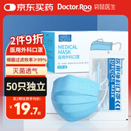 袋鼠醫(yī)生醫(yī)用外科口罩成人50只獨(dú)立包裝一次性防塵過敏夏季薄款透氣滅菌級