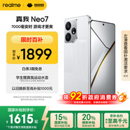 realme【國家補貼】真我Neo7 天璣9300+ 7000mAh大電池 6000nit護眼電競直屏 智能AI手機 16+256星艦