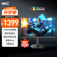 HKC 24.5英寸400Hz FastIPS快速液晶HDR400硬件低藍光1ms游戲電競旋轉升降PS5顯示器 獵鷹二代G25H5