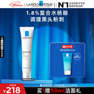 理膚泉【孫穎莎推薦】K乳40ml水楊酸清潔祛黑頭控油精華護膚品中秋禮品