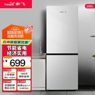 新飛（Frestec）160升冰箱小型雙開門小戶型冰箱出租房家用冰箱辦公租房宿舍冰箱迷你小冰箱以舊換新BCD-160K2AT