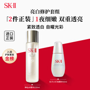 SK-II神燈套裝(神仙水230ml+小燈泡50ml)skii進口 女生日禮物中秋雙11