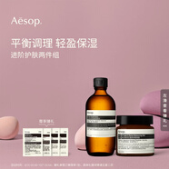 伊索Aesop進(jìn)階護(hù)膚兩件組:B3C凝露+維生素B綠茶爽膚水護(hù)膚水中秋禮物