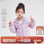 笛莎（DEESHA）童裝女童2025秋冬短款三防輕薄羽絨服外套 霧紫 140