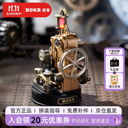 若客（ROKR）工業(yè)之城·摩斯電報機(jī) 生日禮物男生創(chuàng)意潮酷桌面擺件diy手工制作