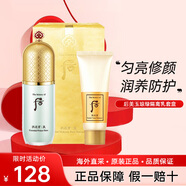 后（The history of Whoo）Whoo后拱辰享美玉瓊精華隔離霜 粉色/綠色 遮瑕 控油 提亮膚色 綠色隔離套裝(含洗面奶40ml)
