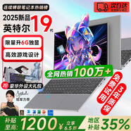 HUAKIN【國家免息X補貼35%】2025英特爾17代Pro酷睿i9獨顯筆記本電腦高性能輕薄游戲本大學(xué)生設計辦公AI 英特爾19代Max+6G獨顯【暢玩LOL/CF】 32G高速運存+1T固態(tài)（3年