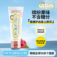 Jack N' Jill天然無(wú)氟兒童牙膏澳洲進(jìn)口寶寶嬰幼兒 覆盆子味 無(wú)氟無(wú)泡沫50g