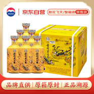 茅臺(tái) 散花飛天 醬香型白酒 53度 500ml*6 整箱裝【酒廠直供】