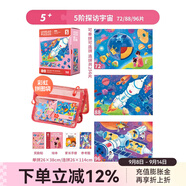 TOI拼圖3-6歲益智玩具兒童拼圖6-12歲寶寶進階拼圖男女孩生日禮物 彩虹款-5階探訪宇宙（5歲+|3袋）