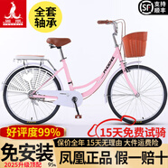 鳳凰（Phoenix）上海鳳凰自行車成人女士老年人式2025新款輕便通勤代步實(shí)心胎單車 密封全軸承【特厚鋁合金輪】芭蕾粉 24寸充氣胎【身高1.45-1.60米】