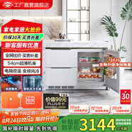 航天民生BCD-198WQB 198升臥式冰箱家用變頻風(fēng)冷無霜小型柜式多門櫥柜式電冰箱 BCD-198WQB珠光白玻璃臺(tái)面