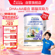 卡洛塔妮（karihome）兒童羊奶粉4段400g(3歲以上)高鈣成長 生羊乳新西蘭進口