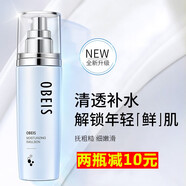歐貝斯（obeis）水平衡補水潤膚乳液面部滋潤保濕面霜女保濕乳亮白補水霜 100ml水平衡乳液3瓶