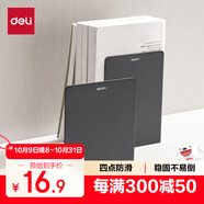 得力（deli）18cm高簡(jiǎn)約金屬桌面書立架 桌上書籍擋靠夾 2片/付 黑色78650