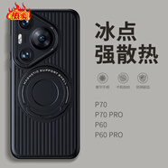 華為（HUAWEI）【品質(zhì)原裝】士感p7o磁吸充電por隱形支架5g防摔外殼 【星耀黑】磁吸拉桿支架鏤空散熱 華為Pura_70_Pro+