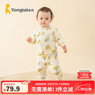 童泰寶寶套裝秋冬季純棉嬰兒衣服男童女童夾棉上衣高腰護(hù)肚褲子 黃色 66 cm