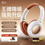 iKF King Pro3.0【升級50db多檔降噪】主動(dòng)降噪頭戴式藍牙耳機無(wú)線(xiàn)LDAC雙金標三角洲電競耳麥有線(xiàn) 升級2.0版-復古白-Hires金標音質(zhì) 高階版 帶APP