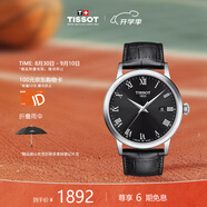 天梭（TISSOT）瑞士手表 經(jīng)典皮帶石英男表 生日禮物送男友T129.410.16.053.00