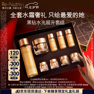 雅詩(shī)蘭黛黑鉆水霜套裝（黑鉆水200ml+黑鉆面霜30ml）七夕禮物效期26年8月