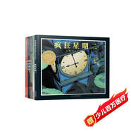 瘋狂星期二+海底的秘密+華夫先生+藝術(shù)大魔法+颶風(fēng)（ 大衛·威斯納 奇思妙想繪本全5冊） （啟發(fā)出品）