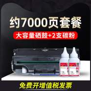 顧致莫美適用于三星Ml-1210墨盒1430 Sf-555P 550D3施樂(lè )3110聯(lián)盟Optra E2 [約7000頁(yè)印量]大容量鼓粉套餐