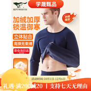 SEPTWOLVES JEANS保暖內衣男士秋衣秋褲男加絨加厚打底套裝冬保暖 -料加絨加絨加厚320克-藏青 M