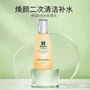 MBR復春眼霜 淡化細紋緊致飽滿(mǎn)修復 全效眼霜 MBR滲透精華水200ml