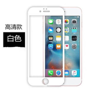 鐵布衫蘋(píng)果軟邊鋼化膜適用iphone6s全覆蓋6p全包邊3D抗藍光防摔7/ 全屏全覆蓋白色高清3片裝 送軟殼 IPhone6SPLus