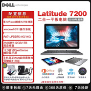 Dell\戴爾Latitude5285 5290 7200 7210二手平板二合一windows電腦 【95新】7200 i5-8代 8G 512GB 主機+鍵盤+贈品