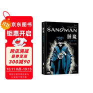 后浪漫系列：睡魔4  迷霧季節(jié)