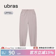 ubras【特賣】透氣簡約女闊腿褲女防紫外線休閑長褲女 防曬衛(wèi)褲-甜杏仁色 XL