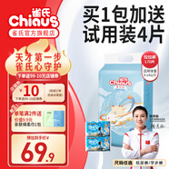 雀氏（Chiaus）拉拉褲薄快吸學(xué)步褲醫護級國產(chǎn)尿不濕嬰兒超薄透氣成長(cháng)褲小內褲式 拉拉褲L66片【9-14kg】