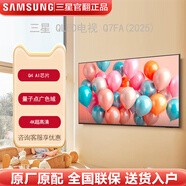 三星智家 QA85Q7FAAJXXZ 75/85英寸4K QLED量子點電視機 25款 1英寸 Q7F 85英寸 標配