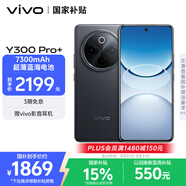 vivo Y300 Pro+ 12GB+256GB 簡黑 國家補貼 7300mAh藍(lán)海電池 第三代驍龍7s 金剛磐石架構(gòu) AI手機