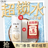 OLAY滋潤沐浴露80g嘗鮮裝