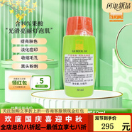 閱膚京東自營官方旗艦店皮膚屏障修復(fù)霜密集亮膚霜皮脂精華亮膚膠 亮膚膠50ml